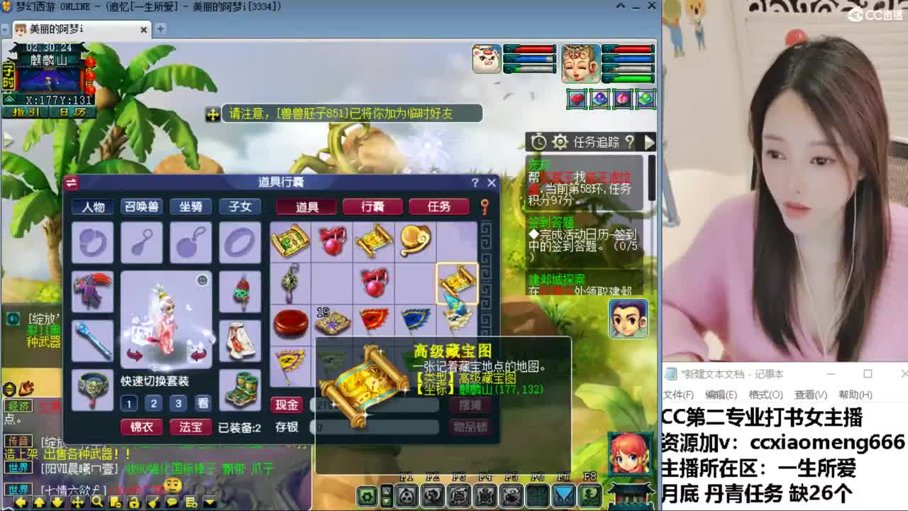 CC第二专业打书女主播 第1段