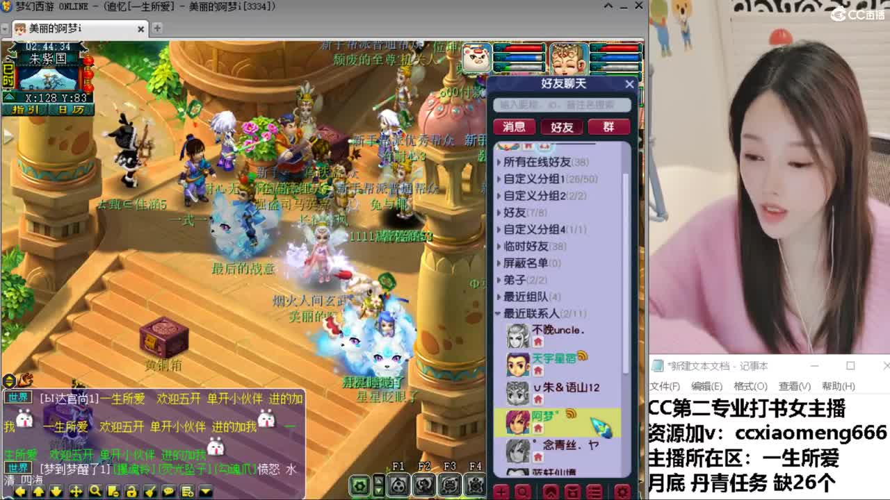 CC第二专业打书女主播 第2段