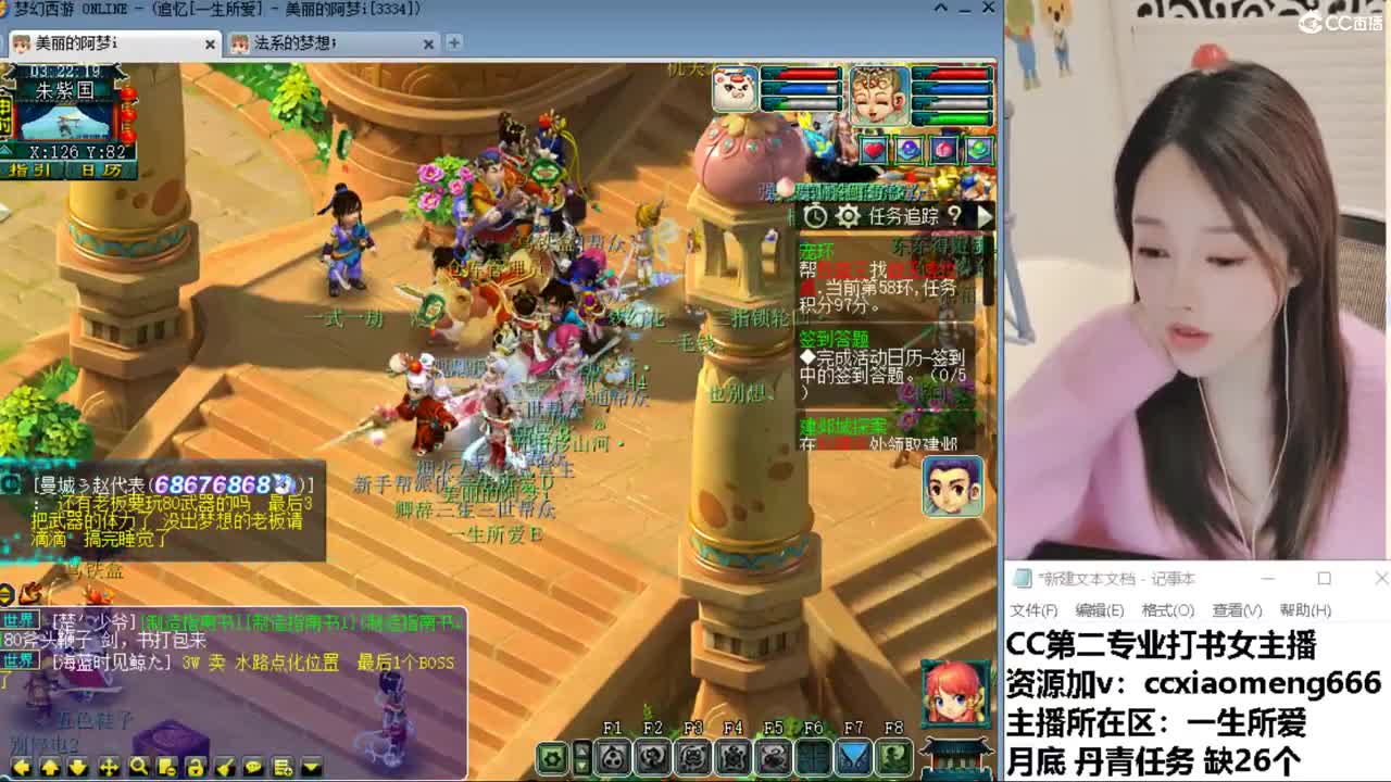 CC第二专业打书女主播 第3段