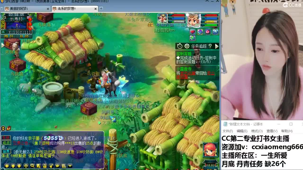 CC第二专业打书女主播 第4段