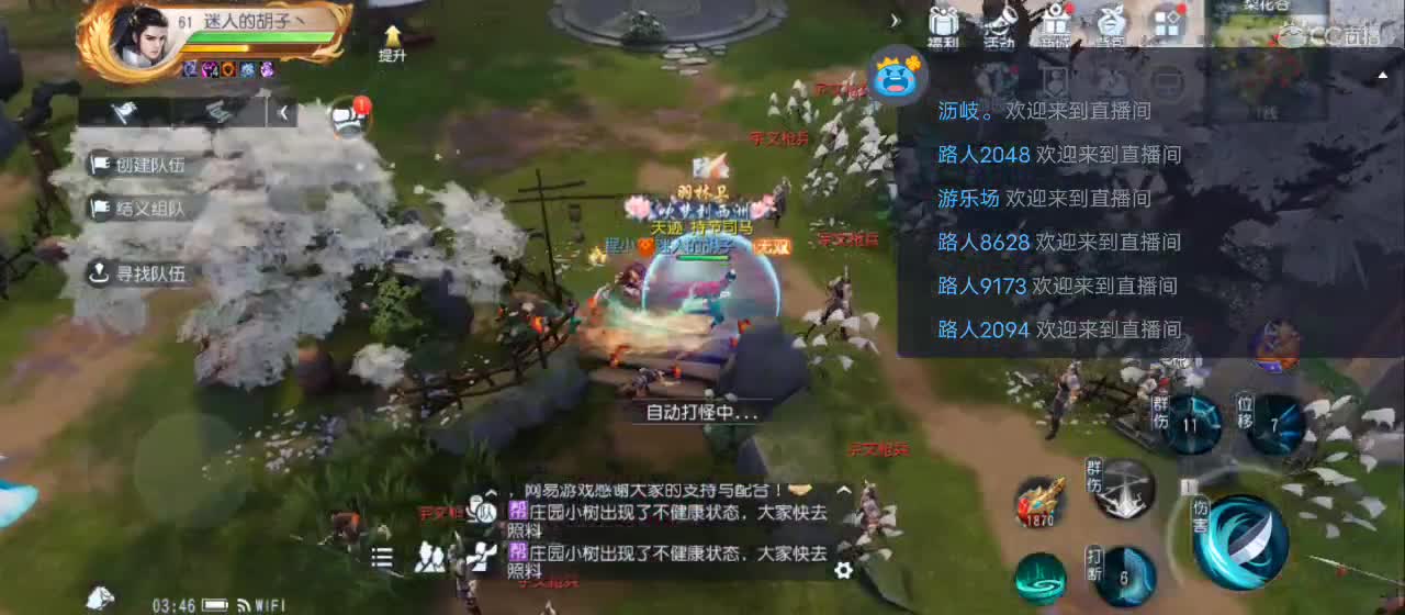 欢迎来到直播间【祝大家快乐】 第8段