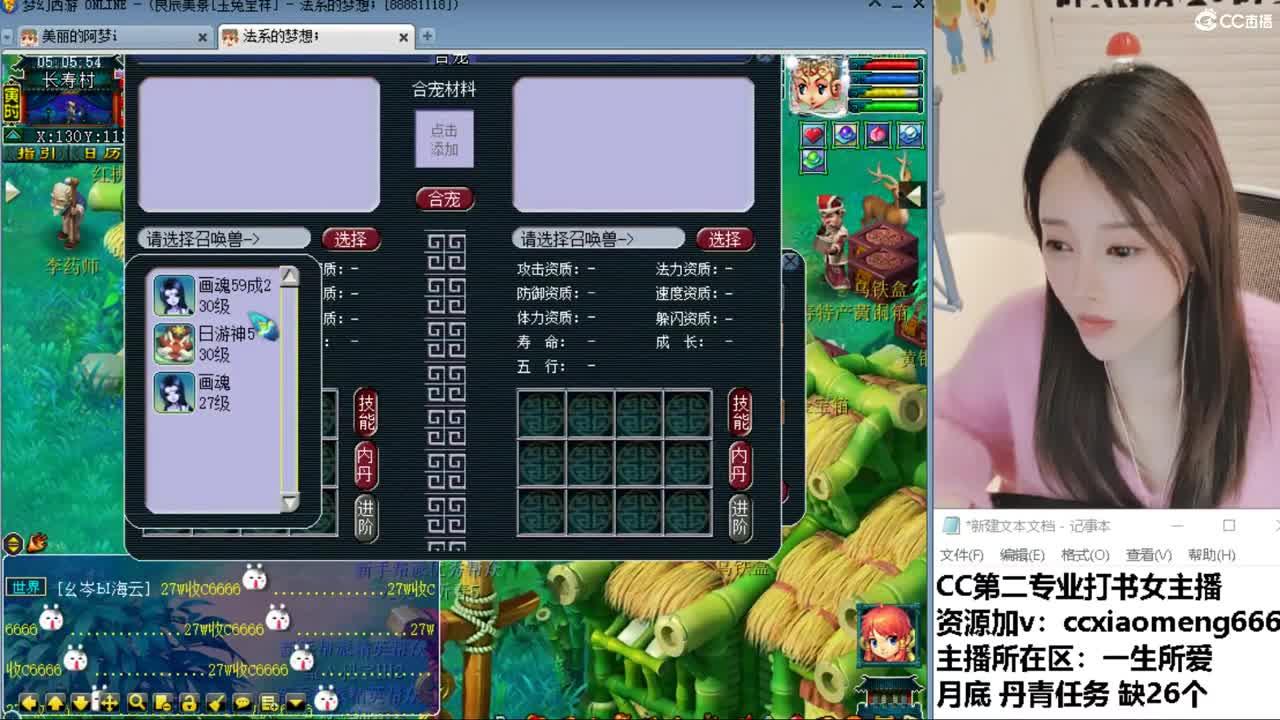 CC第二专业打书女主播 第6段