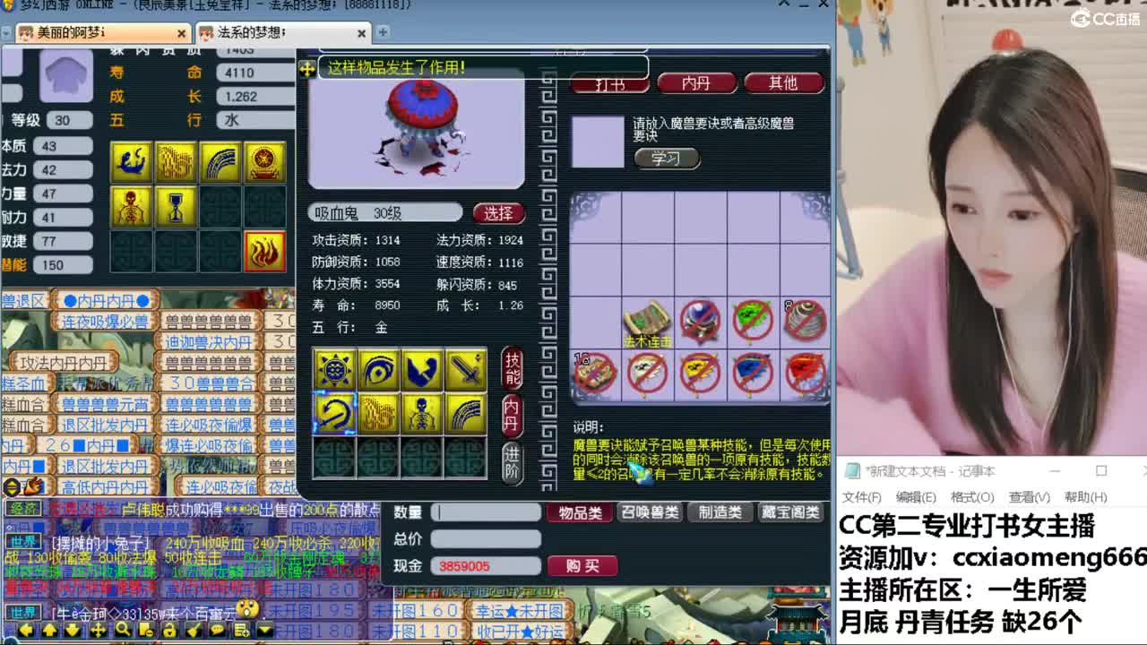 CC第二专业打书女主播 第7段