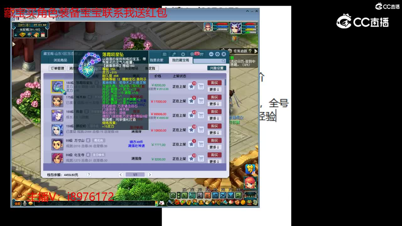 【主播点评】落霞陨星坠