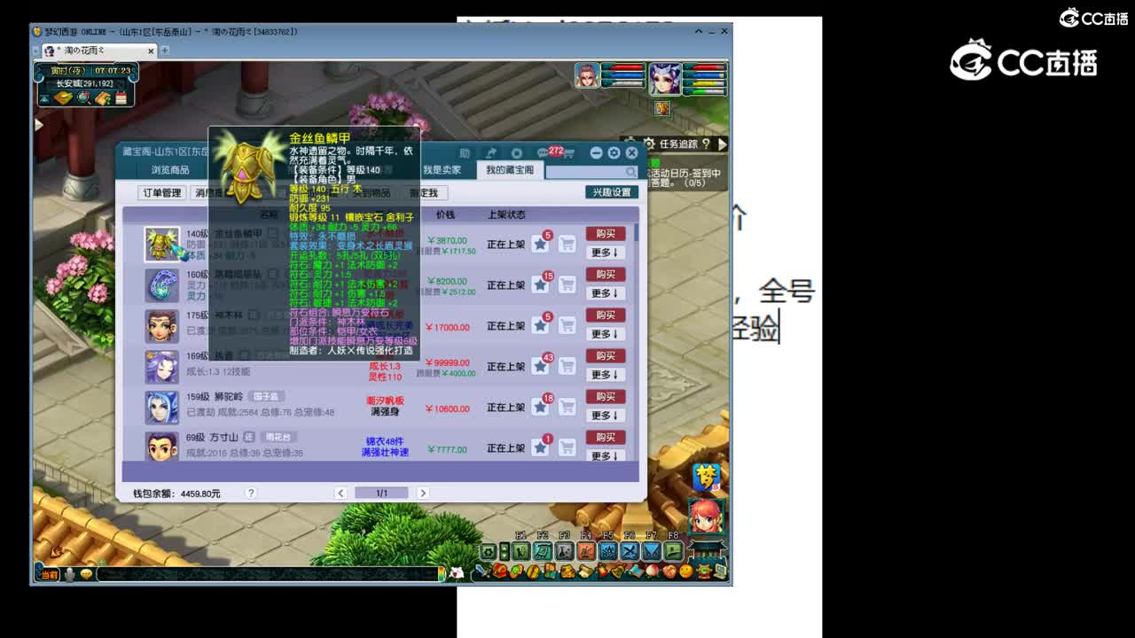 【主播点评】金丝鱼鳞甲