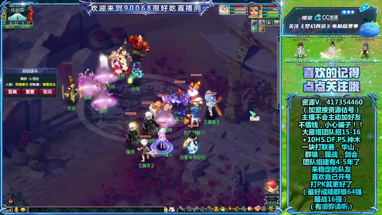 175剑会解说 第9段