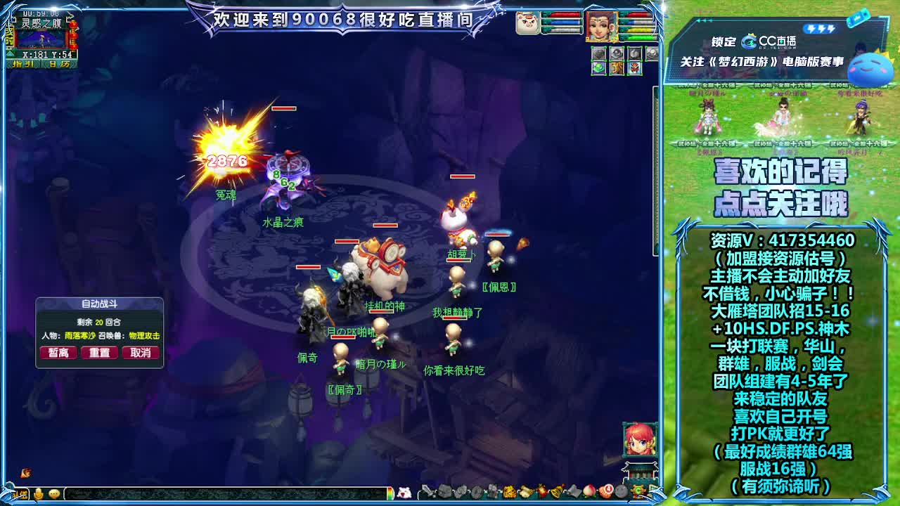 175剑会解说 第11段