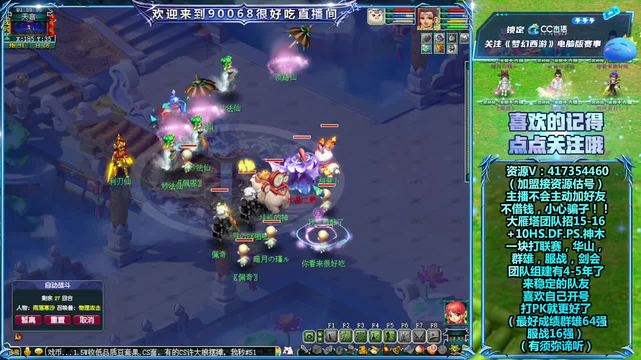 175剑会解说 第13段