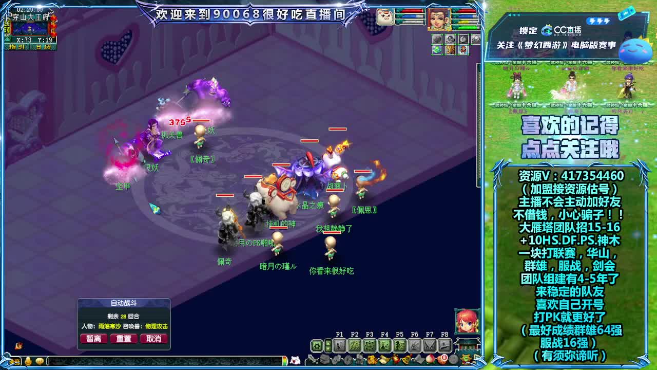 175剑会解说 第14段