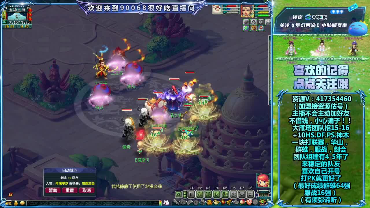 175剑会解说 第15段