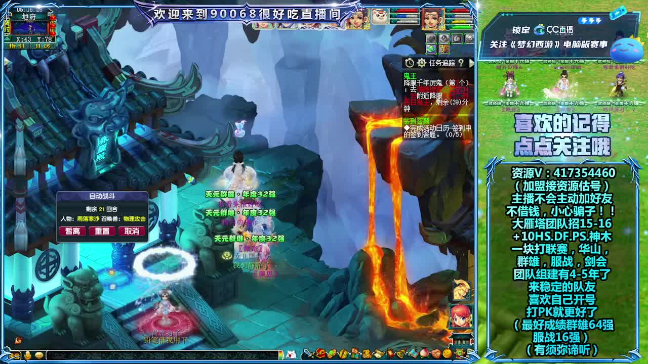 175剑会解说 第19段