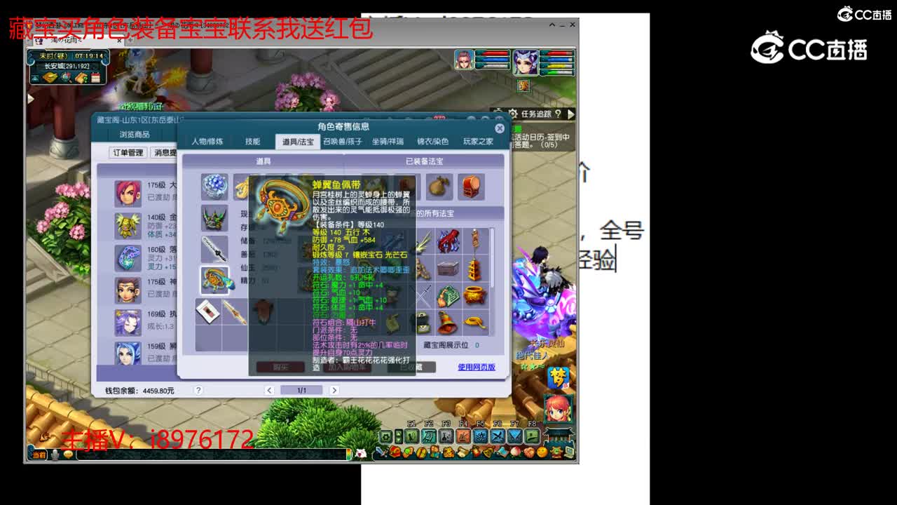 【主播点评】大唐官府