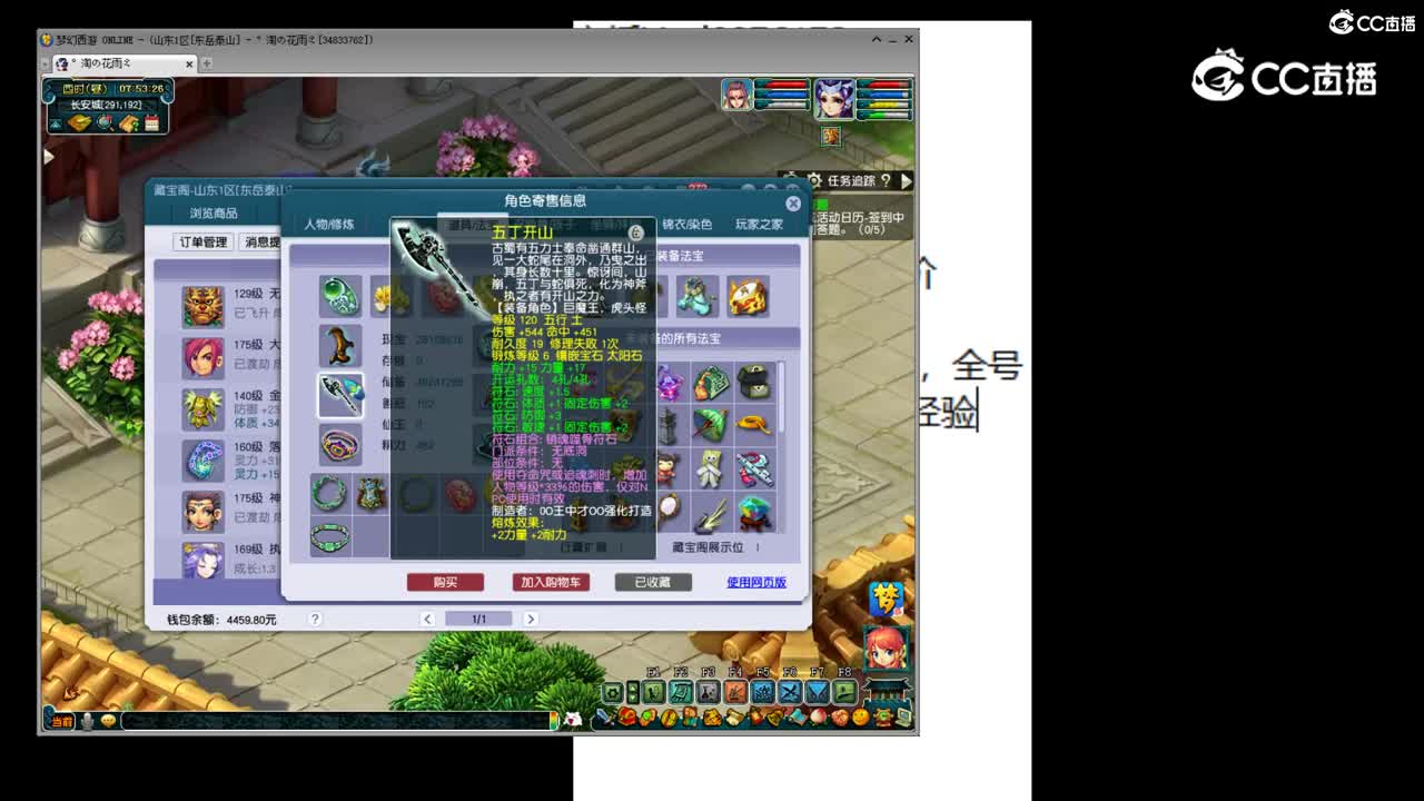 【主播点评】无底洞