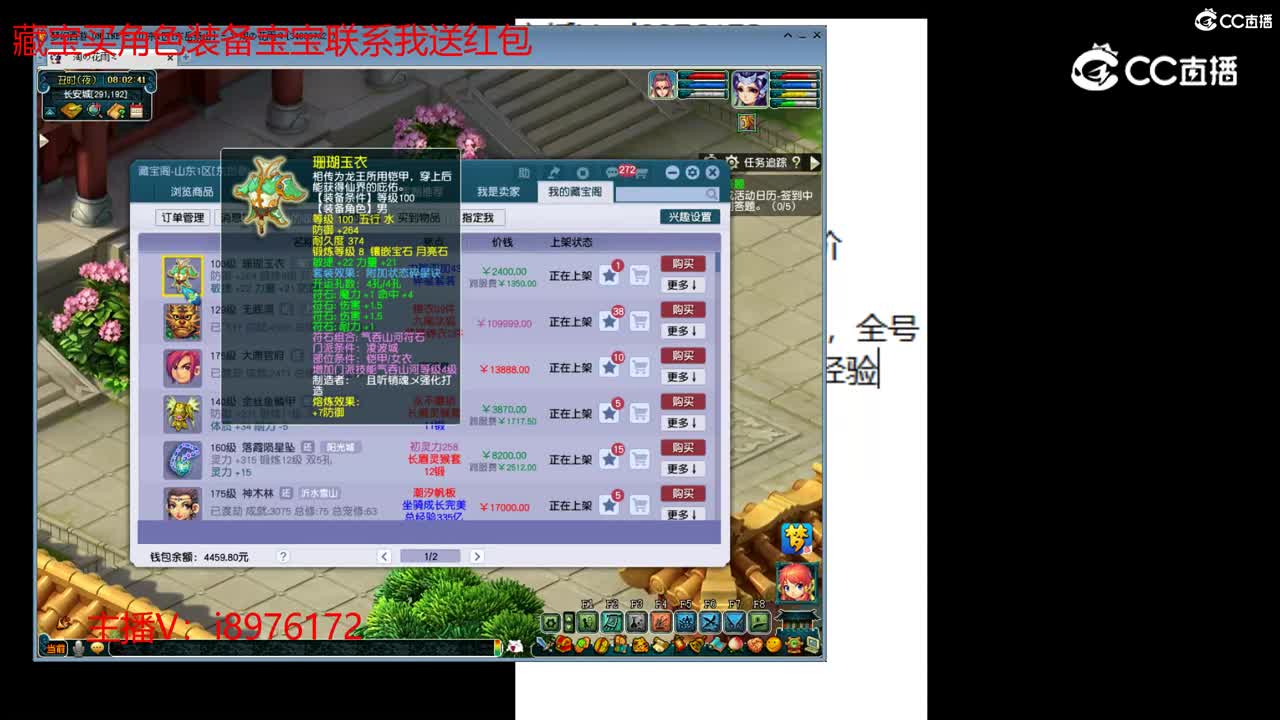 【主播点评】珊瑚玉衣