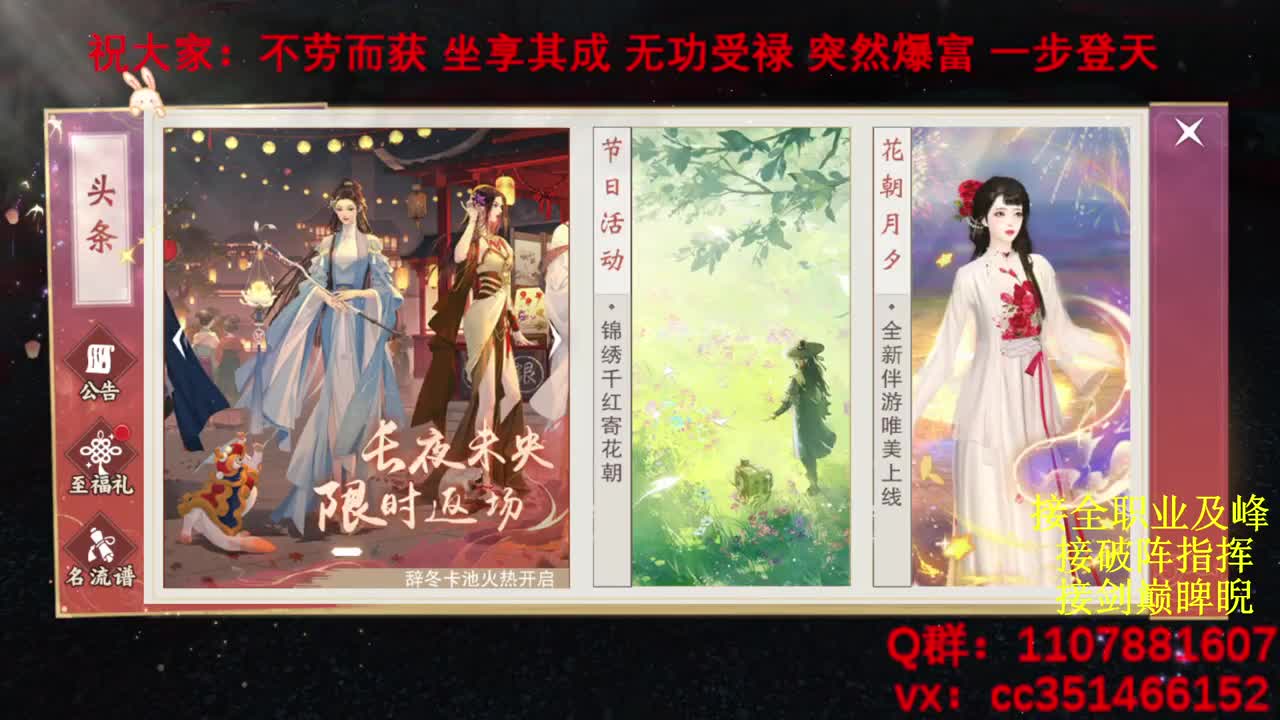 岁岁皆欢愉，万事尽可期 第2段