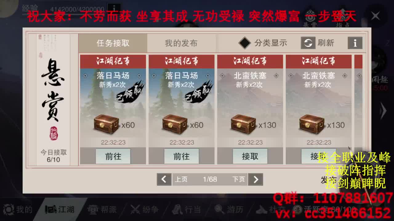 岁岁皆欢愉，万事尽可期 第4段