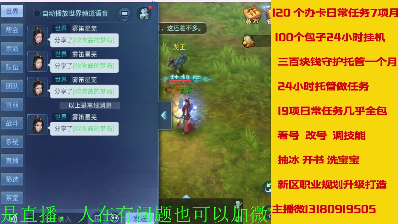 接神仙居  万兔  卡陇 第1段
