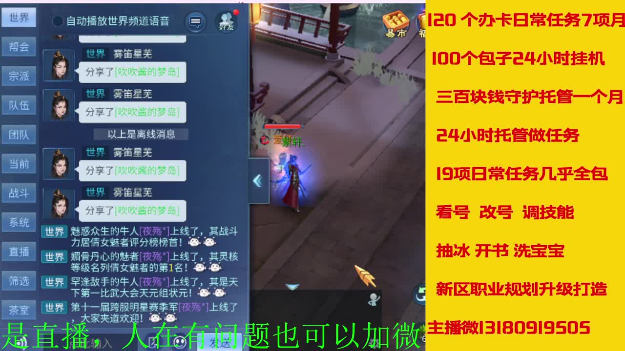 接神仙居  万兔  卡陇 第2段