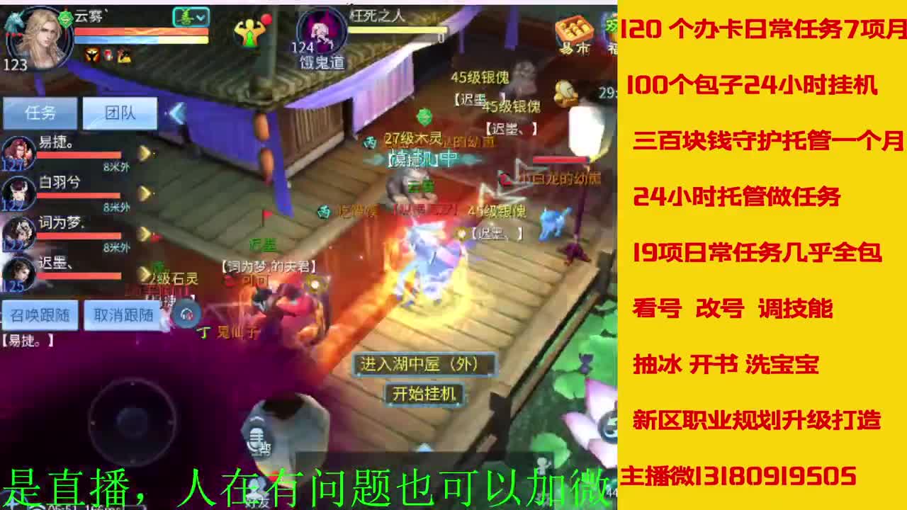 接神仙居  万兔  卡陇 第4段