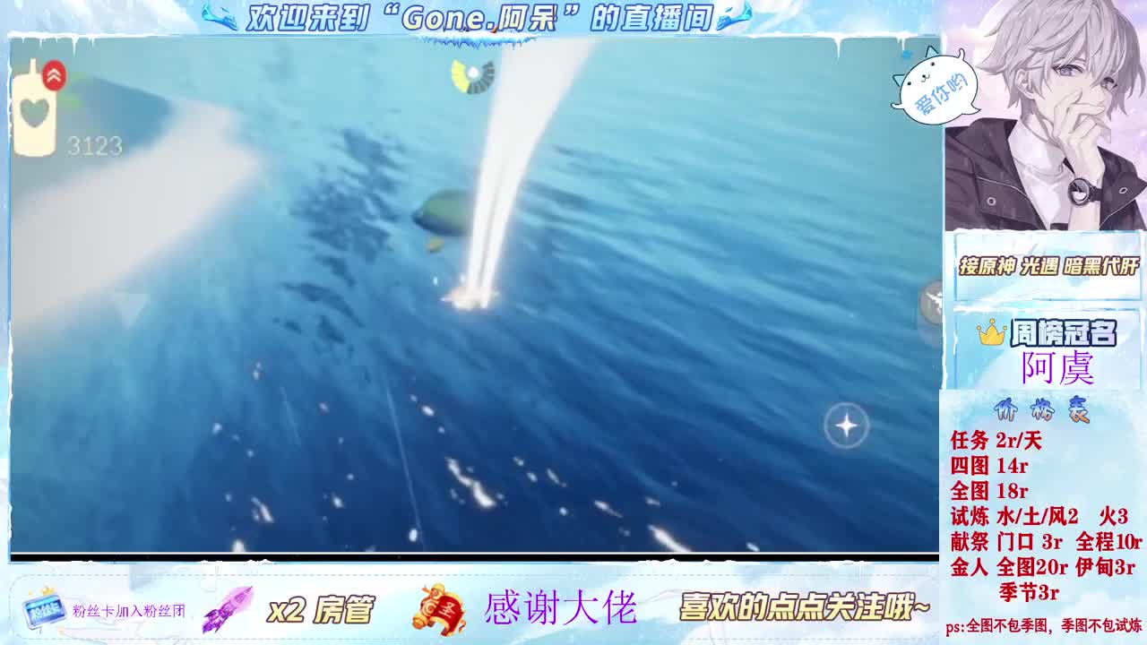 好好播 好好活 越努力 越幸运~ 第2段