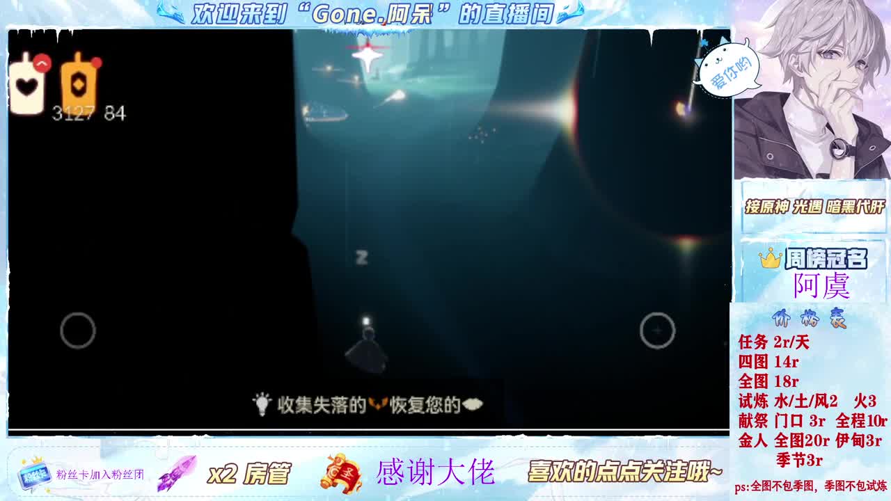 好好播 好好活 越努力 越幸运~ 第3段