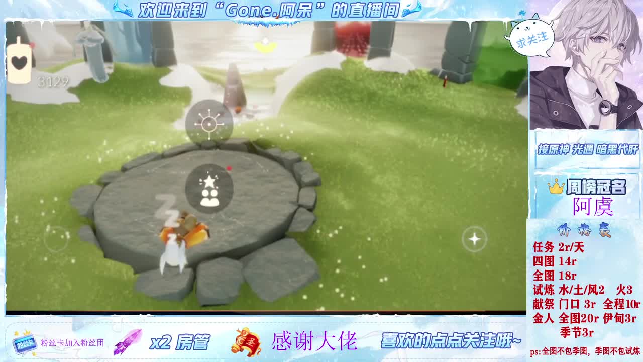 好好播 好好活 越努力 越幸运~ 第11段