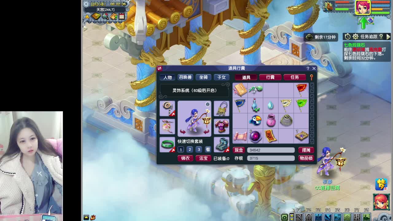 等风等雨等你相遇 第17段