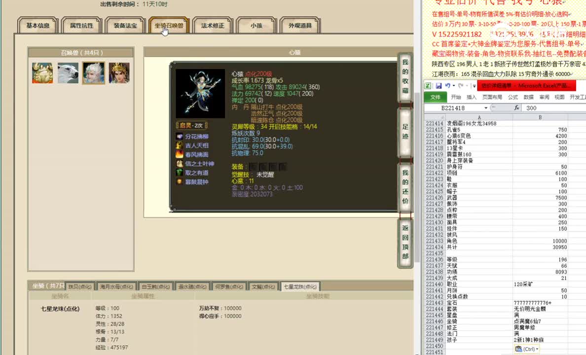 凌烟阁196女龙34958