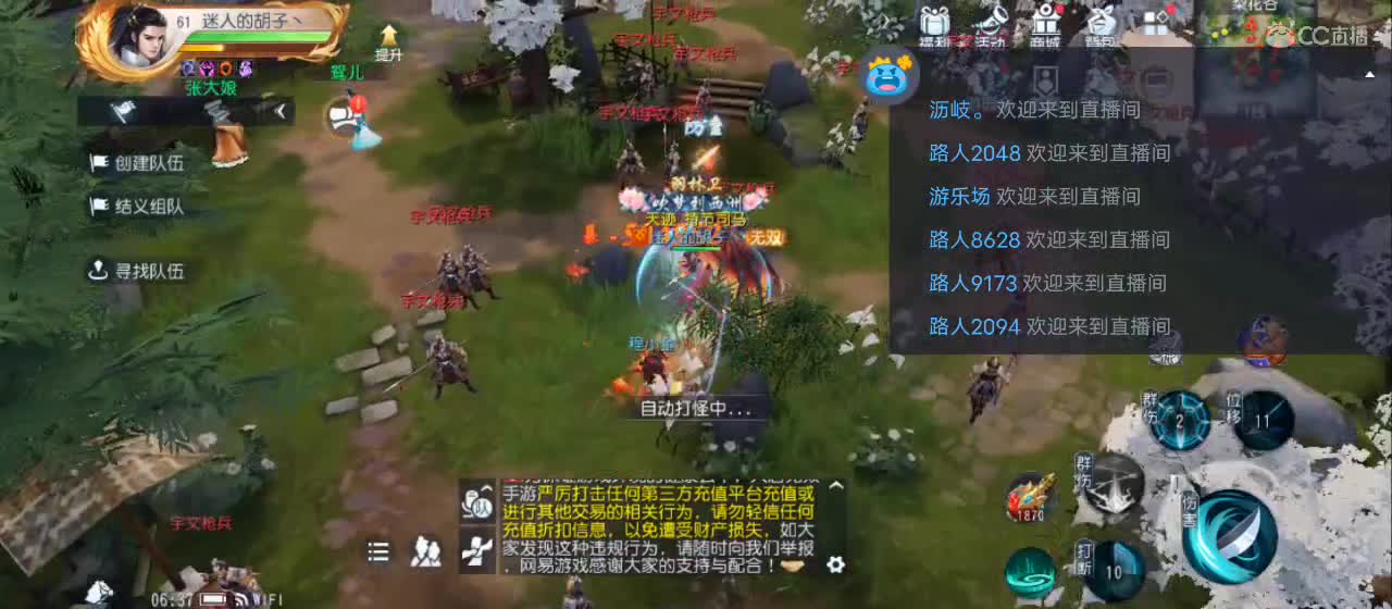 欢迎来到直播间【祝大家快乐】 第2段