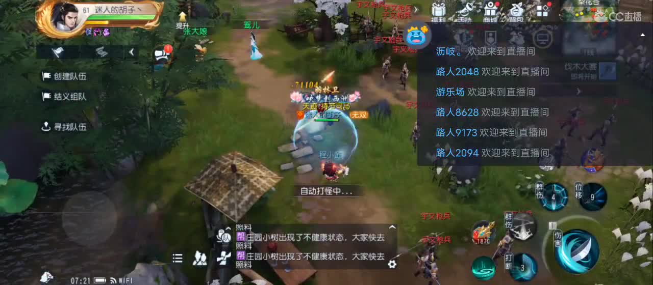 欢迎来到直播间【祝大家快乐】 第3段