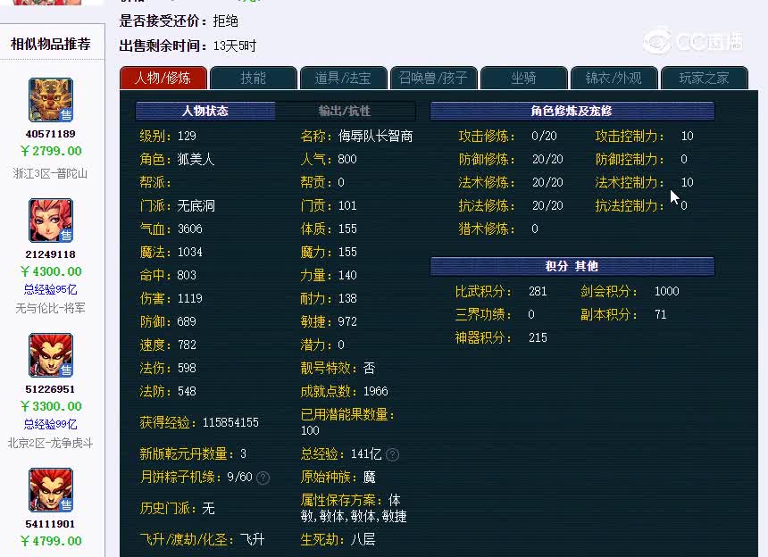 大雁塔129