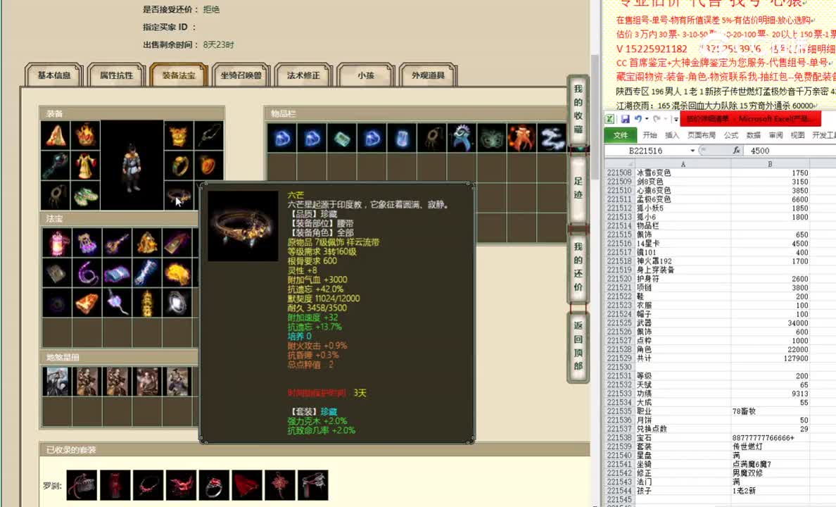 十里桃花200男人129999