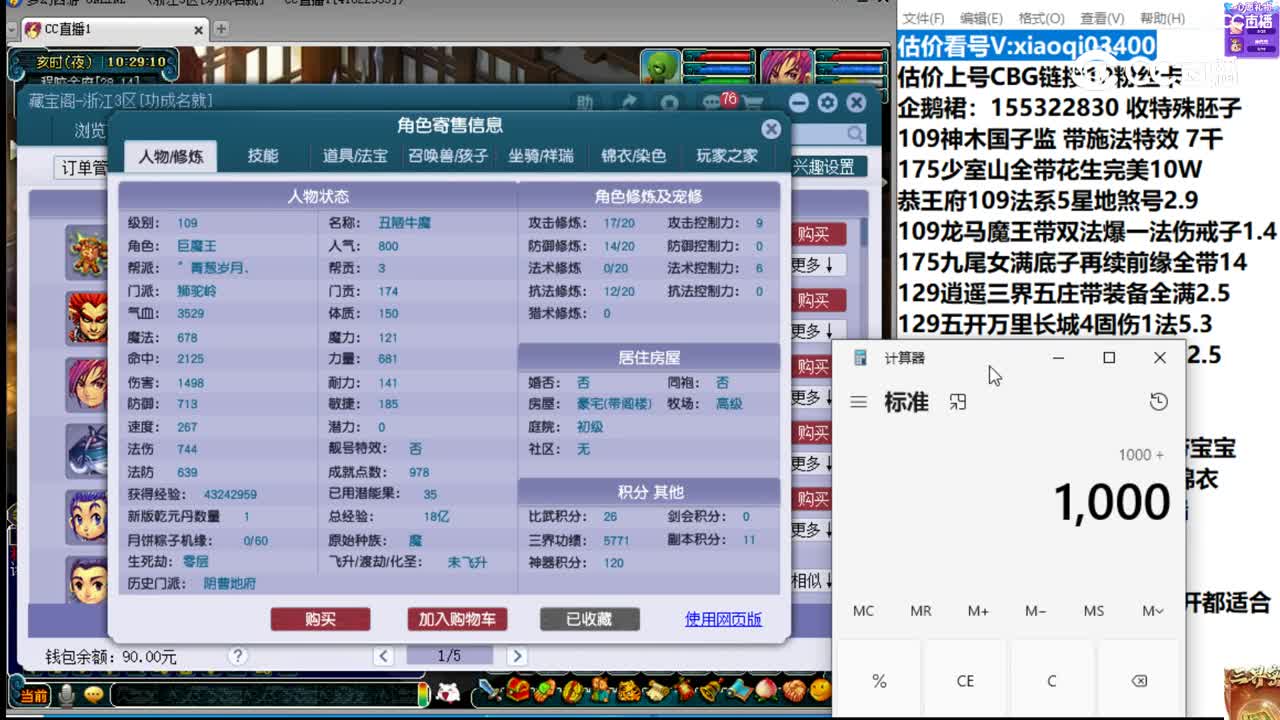 【主播点评】狮驼岭