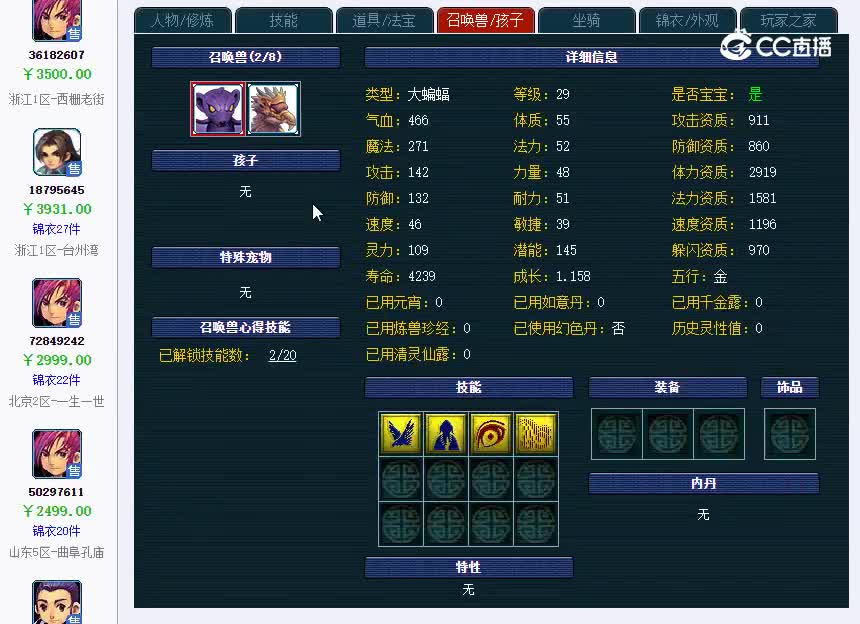 彩云69