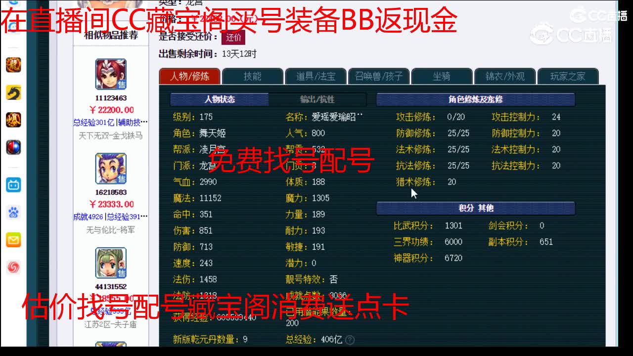 【主播点评】龙宫