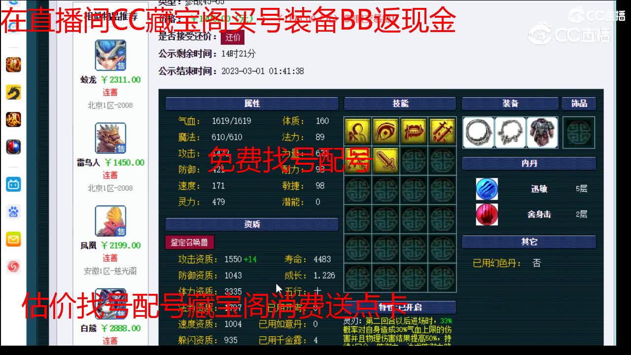 【主播点评】龙鲤