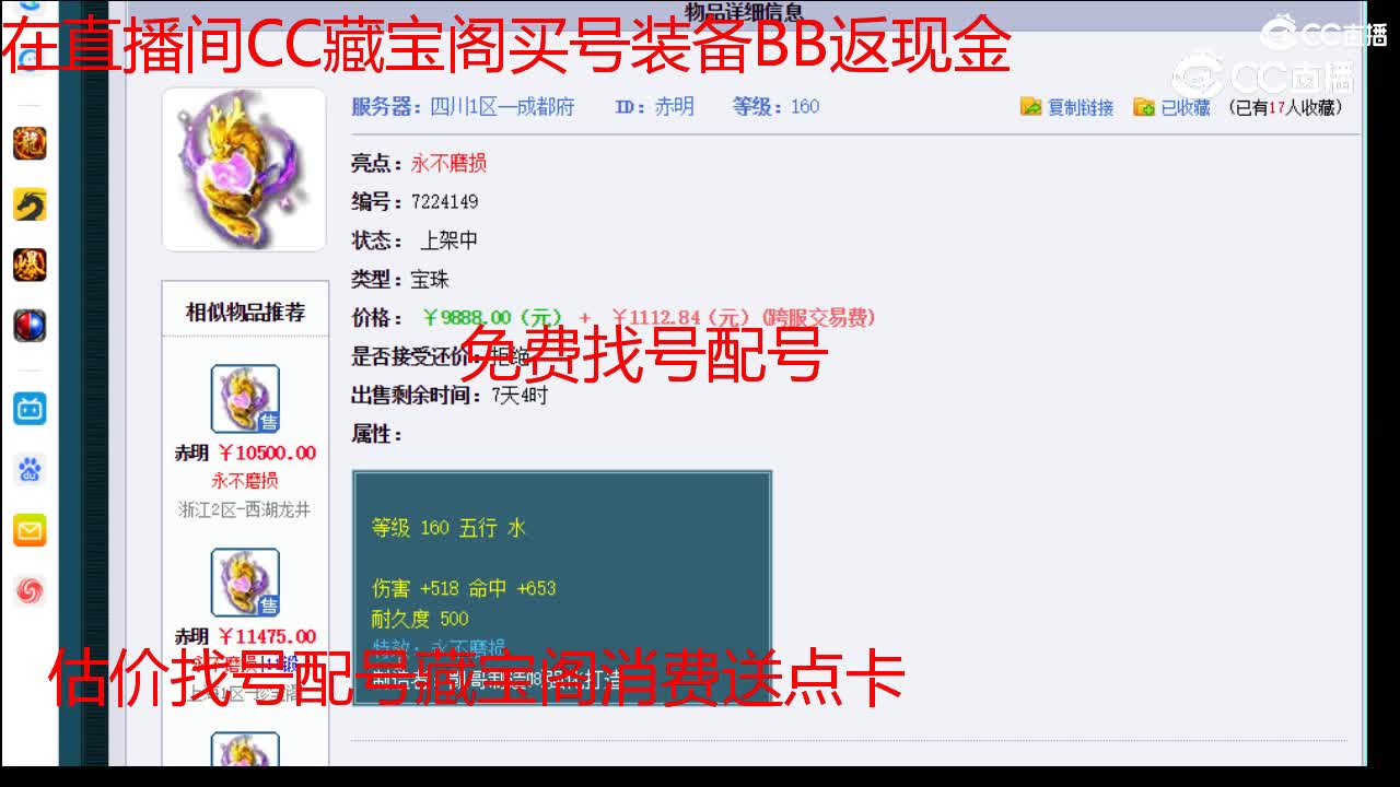 【主播点评】赤明