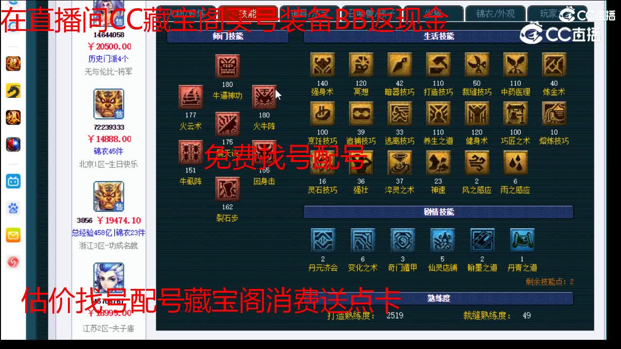 【主播点评】魔王寨