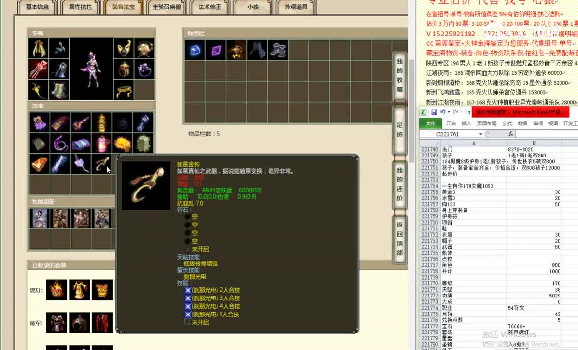 一生有你170女魔1050