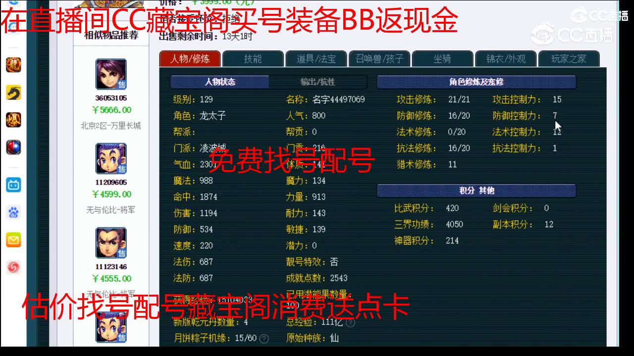 【主播点评】凌波城