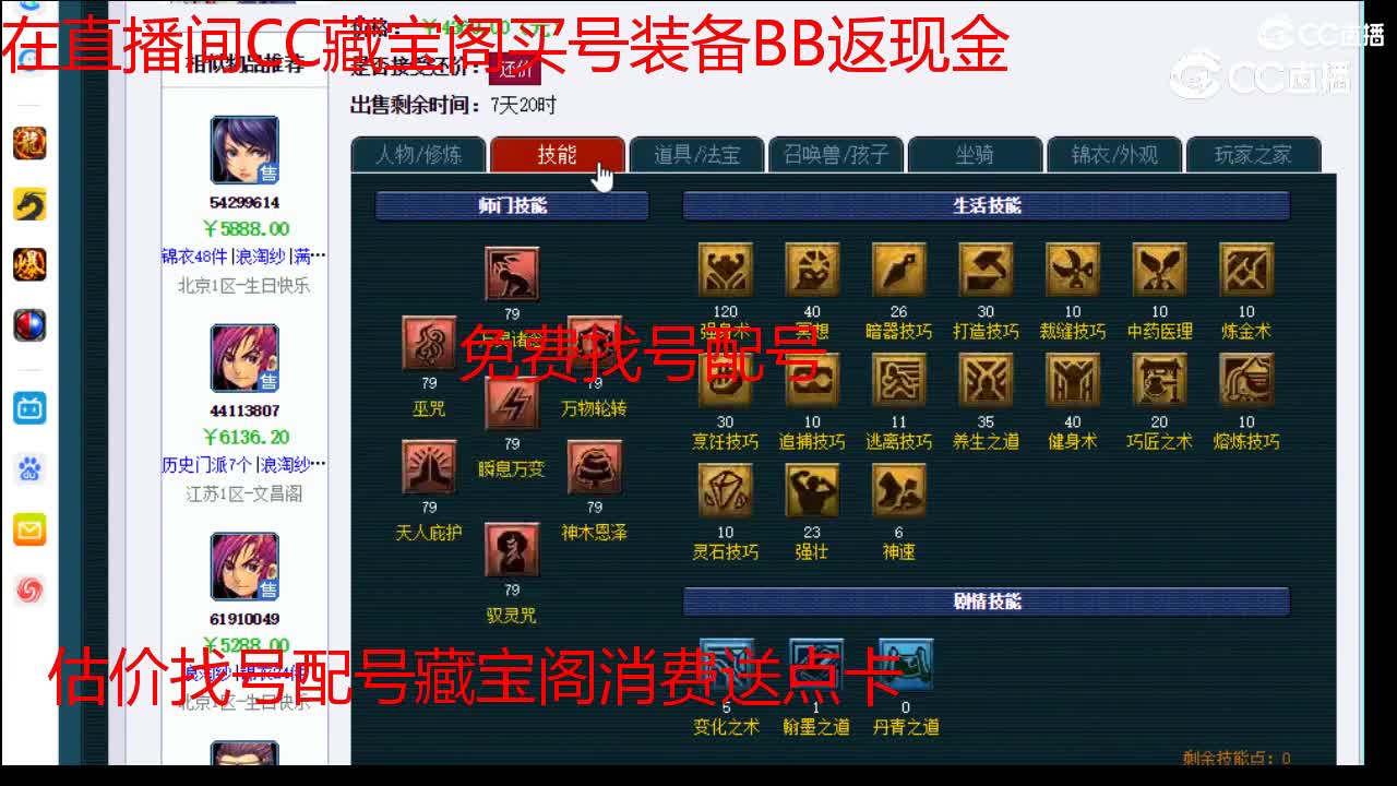 【主播点评】神木林