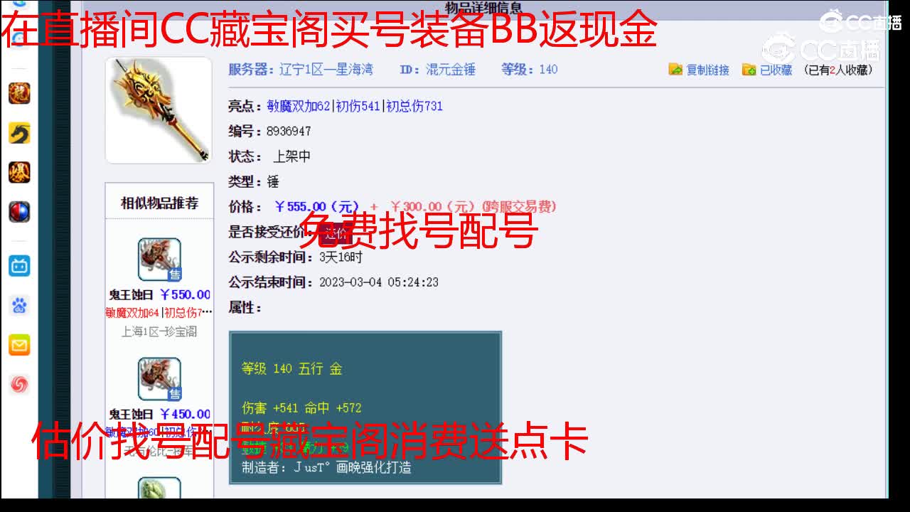 【主播点评】混元金锤