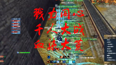 20230227  勠力同心梦境（大神）