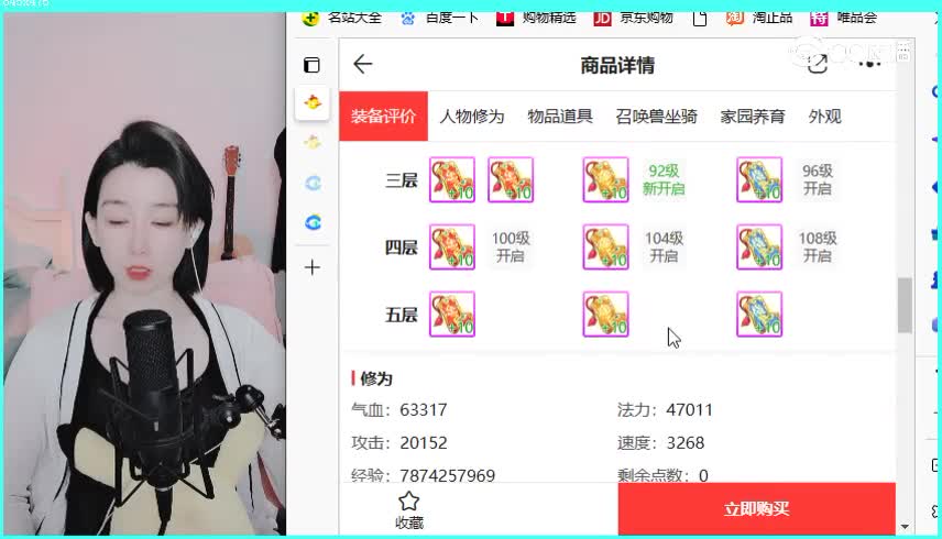 大闹天宫男魔