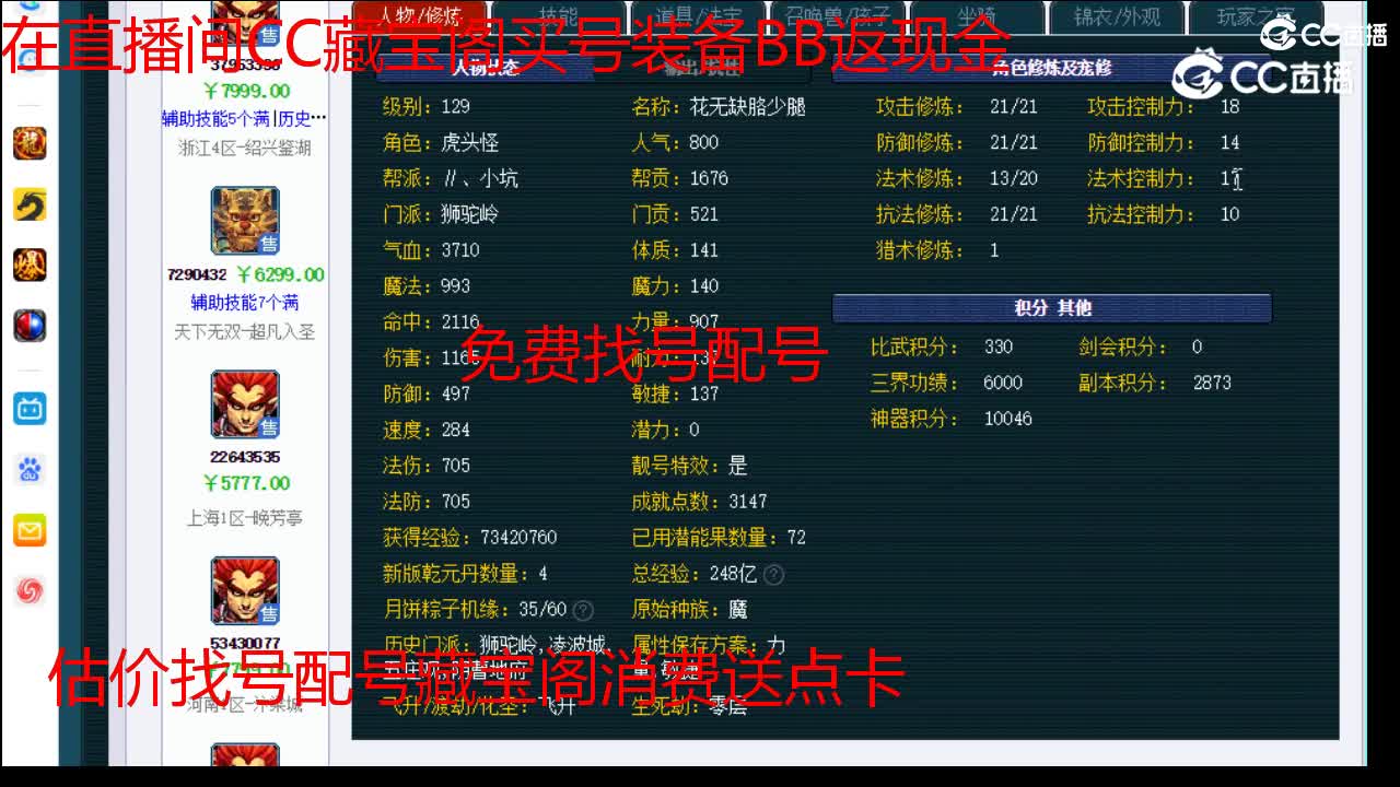 【主播点评】狮驼岭