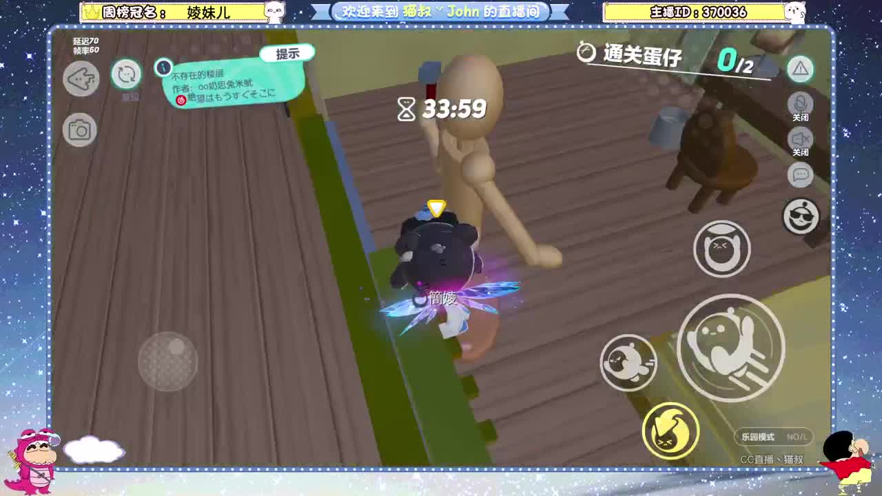 蛋贩子来咯~ 第2段