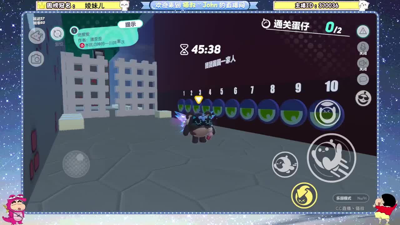 蛋贩子来咯~ 第4段