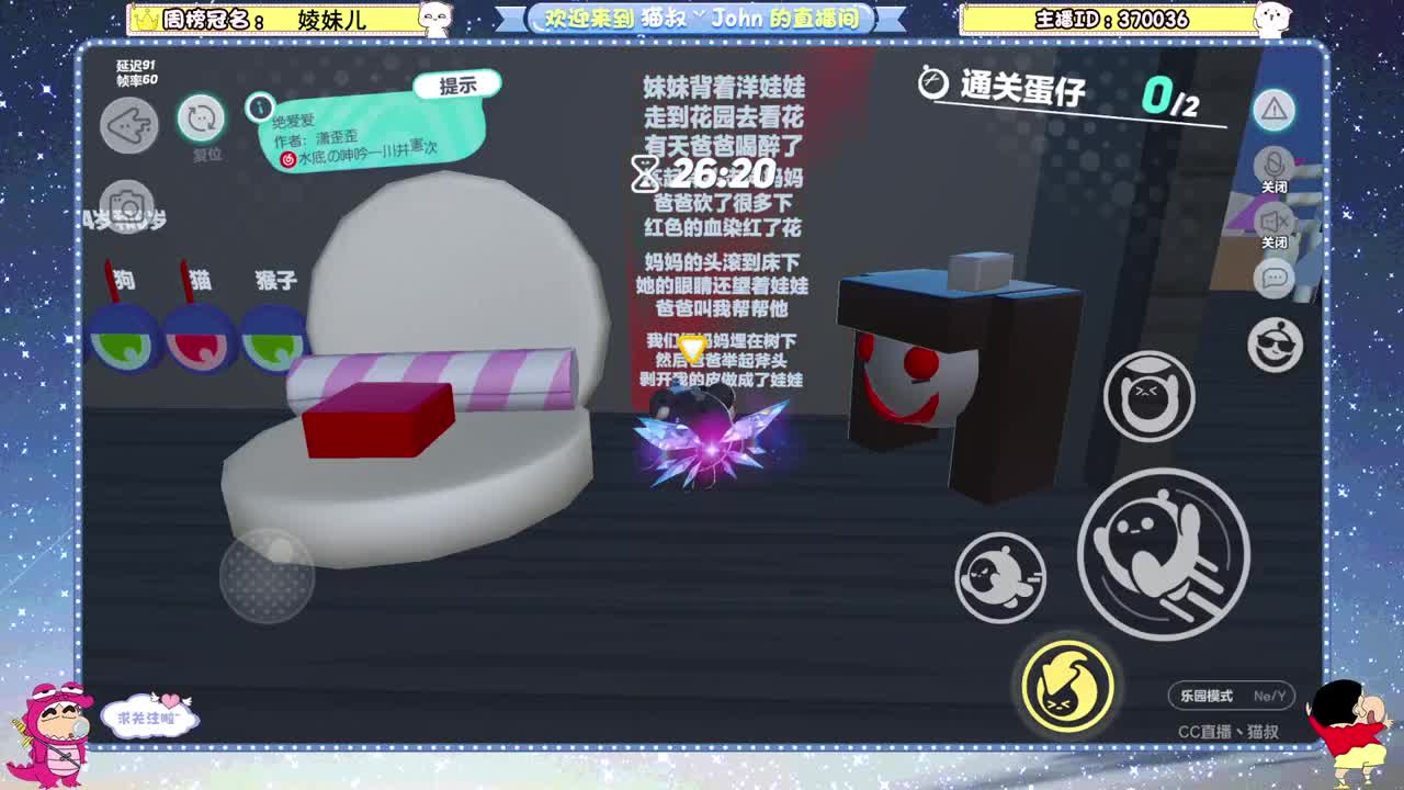 蛋贩子来咯~ 第5段