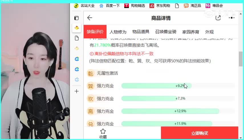 天山男龙