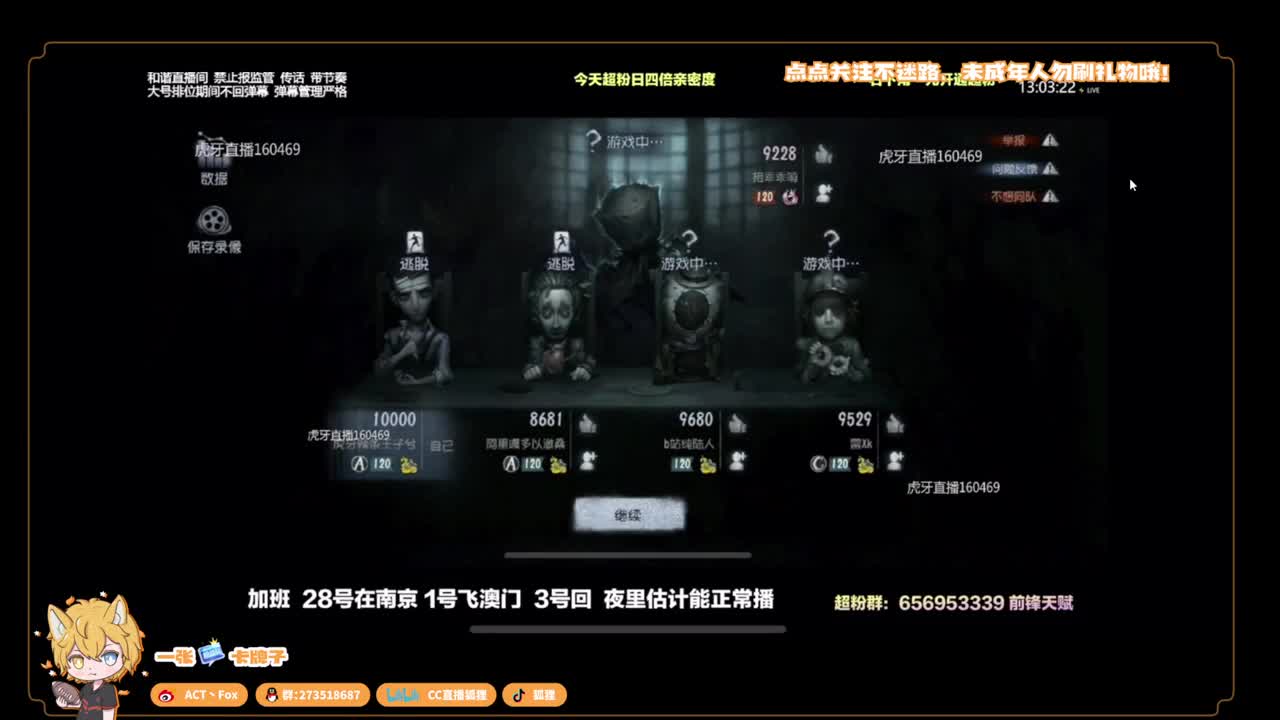 无敌暴龙战士 第3段